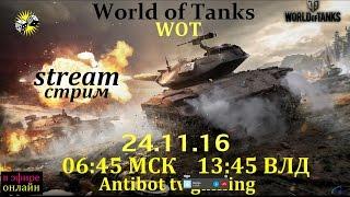 АКС.Гарбатим на Об.704.[ World of Tanks ] [ WOT ] [ 18+ ]