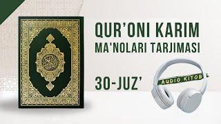 30-Juz' | Qur'oni Karim ma'nolari tarjimasi