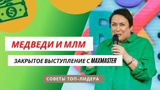 Как стать ТОП-ЛИДРОМ в #GreenWay в Сетевом Маркетинге?