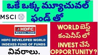 HDFC developed world Index FOF details @ smartmoney corner | best International Mutual Funds Telugu|