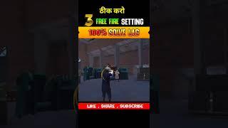 How To Fix Lag Problem In Free Fire Max /   1gb 2gb 3gb 4gb Lag Problem Solve #shorts #freefiremax