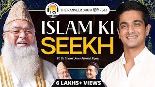 Leader Of Islam In India - ASLI Islam Ki Seekh | Jihad, Dua, Namaz Aur Quran | Chief Imam Dr.Ilyasi