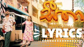 Seetha Nubai Song - (සීතා නුඹයි) Official Lyrics Video // Lashan Herath