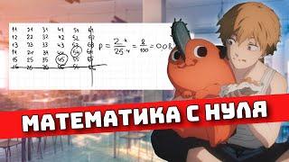 Математика, ОГЭ с Нуля, Урок 1, Десятичные Дроби