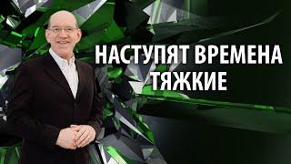 8. Наступят времена тяжкие – «Лучшее из драгоценных истин». Рик Реннер