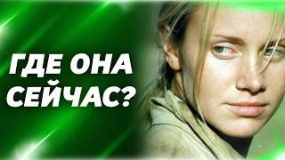 Где Ольга Сидорова? Почему она ушла из кино?