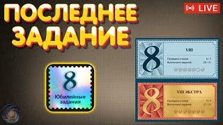 Последнее задание  Русская Рыбалка 4  Турниры рр4 стрим #1184
