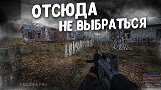 Деревня, из которой невозможно выбраться. STALKER Золотой шар. Завершение #35