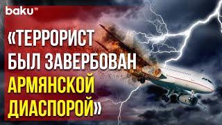 Пилот ИЛ-86 Юрий Сытник в интервью Air Crash Investigation рассказал о теракте 17 марта 1991 года