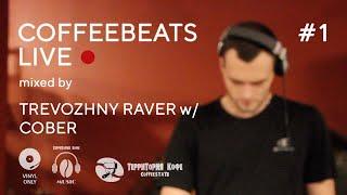 CoffeeBeats #1 MINIMAL HOUSE [ vinyl only ] by TREVOZHNY RAVER w/ COBER - CoffeeState  | 12.02.2021