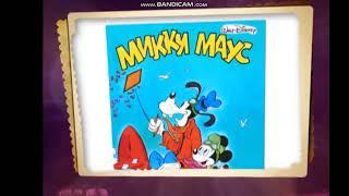 История Disney в России - Журнал "Микки Маус"