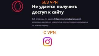 Как добавить VPN в Opera GX и в обычную версию Opera