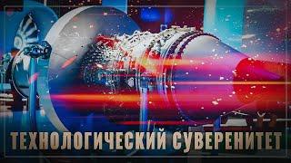 Небо наше: новый авиадвигатель обеспечит технологический суверенитет России