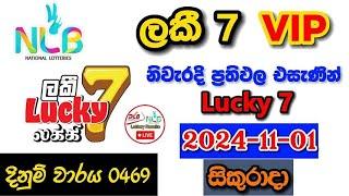 Lucky 7 0469 2024.11.01 Today Lottery Result අද ලකී 7 ලොතරැයි ප්‍රතිඵල nlb