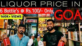 LIQUOR PRICE IN GOA | गोवा दारू रेट | गोवा से सस्ती दारू कैसे लाए |GOA VLOG | GOA