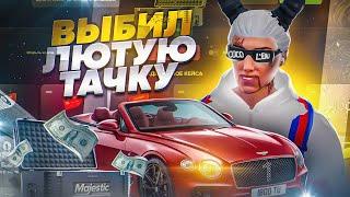 КРУПНОЕ ОТКРЫТИЕ КЕЙСОВ НА 50.000 РУБ В GTA 5 MAJESTIC RP - ДОНАТ РУЛЕТКА НА МАДЖЕСТИК РП