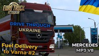 ETS2 | Fuel Delivery Part 2: Quick Drive Through Ukraine | Mercedes Benz MP3 V8 ️