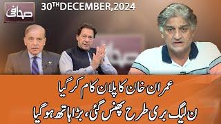 Sahafi With Matiullah Jan | 30 December 2024 | Neo News | JF1R