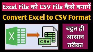 How to Convert Excel File to CSV File Format | Comma Seperated Value File Format