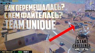 Обзор Игры Чемпионов Мира Team Unique Пубг Мобайл. Pubg Mobile STAR CHALLENGE