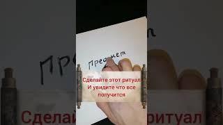 шепоток на скорую продажу