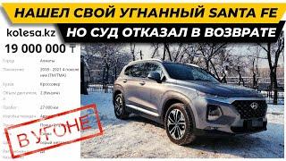 Суд признал легальным перебитый Hyundai и не вернул законному владельцу // БРИЧКА