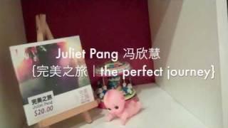 Juliet Pang 冯欣慧 {完美之旅｜the perfect journey} on sale @ Replugged Music.