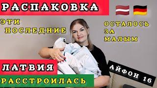 РАСПАКОВКА ПОТЕРЯННЫХ ПОСЫЛОК НЕОЖИДАННО  Пойдёт всё  в дело #распаковка  #рекомендации #латвия