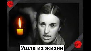 Грустная новость. Ушла из жизни советская актриса Любовь Омельченко