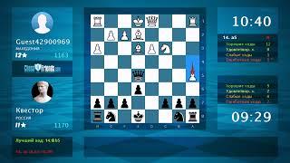 Chess Game Analysis: Guest42900969 - Квестор : 1-0 (By ChessFriends.com)