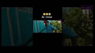Ауылдастар #сериал #shorts
