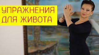 Как убрать жир с верхней части живота? Упражнения для сжигания жира на животе. [Галина Гроссманн]