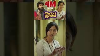 Family Prasanga Official Short Movie 4K [English Subtitles] |Pratheek|Deepika Gowda|Hemanth UBC