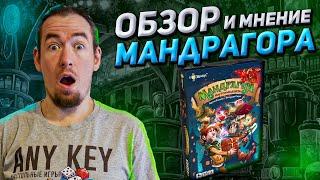 Обзор игры Мандрагора