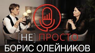 Борис Олейников: хороший врач - не чудо, а норма. Про медицину, фоны и спасение детей.