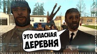 ДЕРЕВНЯ ДУРАКОВ || GTA SAMP