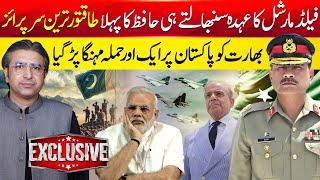 Field Marshal Delivers First Powerful Surprise I Hassan Ayub Khan