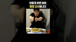 평영 고수 특징