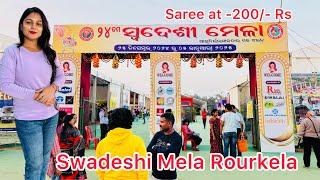 Swadeshi Mela Rourkela 2025 || Swadeshi Mela || Trade fair Rourkela || Rupali panda ||