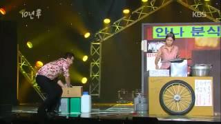 개그콘서트 Gag Concert 10년 후, 20141026