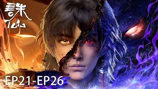 Jade Dynasty EP 21 - EP 26 Full Version [MULTI SUB]