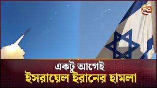 আবারো ইসরায়েলের আকাশে ইরানের মিসাইল হামলা | Iran Strikes Again | Israel Under Attack
