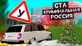 GTA : CRMP (По сети) #126 - Борьба за тачку!