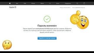 Как сбросить / изменить пароль Apple ID на компьютере если забыл пароль Apple ID.