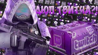 80 контейнеров ТВИТЧА?! | 100 ПОДГОНОВ | КОНКУРС на 5 МИЛЛИОНОВ TWITCH DROPS | STALCRAFT | СТАЛКРАФТ