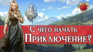 10 самых популярных способов начать кампанию Dungeons & Dragons