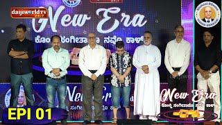 NEW ERA | ಕೊಂಕ್ಣಿ ಸಂಗೀತಾಚೊ ನವೊ ಕಾಳ್ | Part 1| Stage Programme │Daijiworld Television