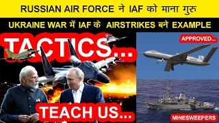 Russia अब Indian Air Force से सीख रहा है ,Akash Missile में नया Fuel,Stealth Drone, New ATGM & Navy