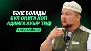 АЩЫ ШЫНДЫҚ | ҚАЖЫЛЫҚТА КҮНӘ ІСТЕЙТІНДЕР | НҰРАЛЫ БАҚЫТҰЛЫ