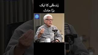 A Sad Incident of Ghamidi sahib's Life